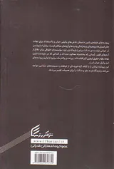 پرونده های طبقه ی پایین